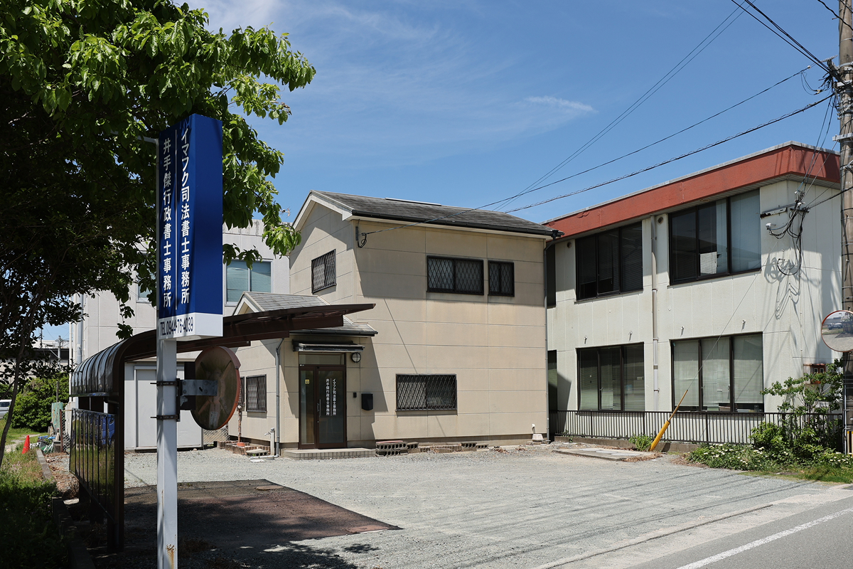 事務所外観